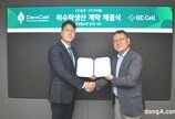 GC셀, 줄기세포 인공혈소판 CDMO 계약 체결… “개발부터 상용화까지 전방위 지원”
