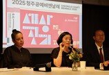 청주공예비엔날레 D-50…모나 오렌 등 작가 전시구상 공개