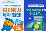 롯데렌터카, 마이카 멤버십 혜택 강화… 주유·세차 할인 추가