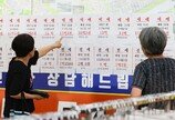 대출규제 직전 서울 주택 매수 심리 4년11개월 만에 최고치