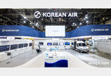 대한항공, 벡스코 ‘월드스마트시티엑스포’ 참가… “UAM 등 미래 모빌리티 비전 제시”