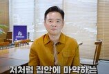 마약 퇴치 앞장 남경필 “다이어트 ‘나비약’ 먹다가 중독 빠져”