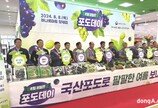 한국포도협회, 양재서 포도데이 18주년 기념식 개최