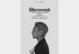 지드래곤, 홍콩·오사카에서도 ‘위버맨쉬’ 전시 연다