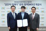 대웅제약, 대한종합건강관리학회와 포괄적 업무협약… “디지털헬스 기반 정밀 검진시대 연다”