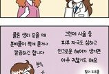 [만화 그리는 의사들]〈374〉브라질리언 왁싱은 건강에 좋을까요??