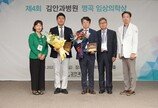 [전문병원 소식] 망막수술 노하우-이상반응 등 논의… ‘제23회 김안과병원 심포지엄’ 열려