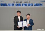 HK이노엔, 한국화이자제약과 ‘신상’ 코로나19 백신 공급 협력 확대