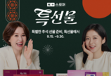 휴온스엔, 추석맞이 ‘건강 특선물’ 프로모션 진행