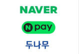 [단독]업비트 ‘두나무’, 네이버파이낸셜과 포괄적 주식교환 추진… 네이버 계열사 편입 전망