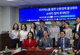 순환경제 핵심 거듭나는 ‘중고거래’… ‘리커머스 통한 순환경제 활성화’ 국회토론회 개최