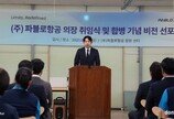 방산 기술·제조업체 거듭난 ‘파블로항공’… “2030년 기업가치 5조 달성할 것”