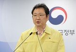 국가전산망 복구 시점 불투명…“화재 원인 국과수 조사 필요”