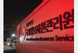 국가전산 화재 담당 공무원 투신…세종청사서 숨진채 발견