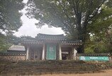 강화 정족산사고지 특별전시관서 현대미술전 ‘시간’ 개최