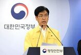 정부 “국정자원 시스템 20개, 대구센터로 이전 확정”