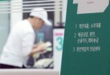 “피땀 흘려 2억 모았더니 2억 더 모으라고?”…대출규제에 실수요자 ‘날벼락’