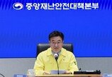 중대본 “7전산실 스토리지 복구…화장장 예약 정상화”