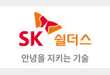 “SK쉴더스 해킹에 SKT-KB금융 자료까지 포함”