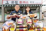 ‘매운맛 끝판왕’ 온정돈까스, 편의점서 만난다