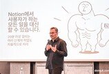 사용자 1억 업무 플랫폼 ‘노션’, AI 강화한 3.0 버전 공개… “일을 위한 일은 AI가 맡는다”