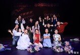 K뮤지컬 꿈나무들 “미래는 우리의 어깨에”