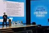 ‘AI’가 이끄는 미래… 내년 주목해야 할 10대 기술 발표