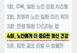 “노인 우울증-치매도 당뇨처럼 관리… 가장 나쁜 건 칩거”