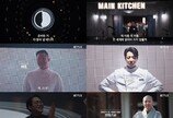선재스님에 후덕죽까지…흑백요리사2, 다음 달 16일 공개