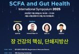  엔피케이, IBD(염증성장질환) 권위자 마그로 교수 초청  ‘SCFA 심포지엄’ 개최