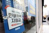 국민 80% “소비쿠폰 만족”…이의신청은 총 56만건 접수