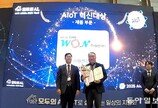 원컨덕터, ‘2025 AIoT 국제전시회’서 제품 부문 혁신대상 수상