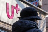 AI 자동저장 통화요약이 다른 사람에게 유출…LGU+ “작업자 실수”