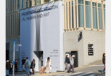 [Culture&]일상비일상의틈 byU+, 현대 미술 전시관으로 탈바꿈