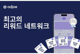  애드조, ‘앱스플라이어 퍼포먼스 인덱스 2025’ 최고의 리워드 매체 선정
