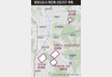 분당 선도지구 4곳, 2만163채로 재건축