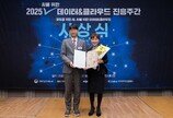 농협은행, ‘2025 데이터 진흥 주간’ 대통령 표창 및 과기정통부 장관상 수상
