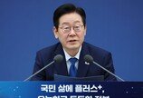 李 “금융, 피도 눈물도 없어…포용적·생산적으로 전환해야”