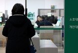 연말 꽉 막힌 주담대…새해 빗장 풀릴까