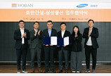 삼성물산, 호반건설과 스마트 주거기술 교류…전략적 파트너십 체결