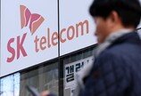 [속보]소비자위 “SKT, 해킹 피해 인당 10만원 지급하라”…총 2조3000억 규모