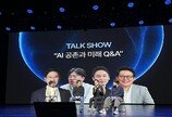 KAI&KMA, ‘2026 AI: 부와 사회의 미래를 읽다’ 토크콘서트 성료