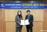 한국콜마, 토종식물서 미래 화장품 해법 찾는다… ‘독창적 소재’ 연구지속