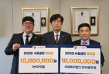 골든블루, 부산 지역 복지시설에 후원금 2000만 원 전달
