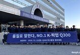 KGM, 최신 픽업 ‘Q300’ 결의대회 개최