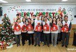 메르세데스-벤츠 사회공헌위원회, 아동·청소년 시설서 ‘산타 데이’ 진행