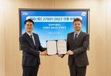  정상제이엘에스, 국제 정보보호 표준  ‘ISO 27001’ 획득