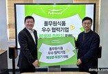 풀무원, ESG 최우수·우수 협력기업에 4350만 원 복지 지원
