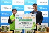 ‘농심천심’ 농협중앙회, 우리 농산물로 따뜻한 온정 나눔