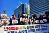 4대 종교 “쿠팡, 사람답게 책임져야…국가도 침묵해선 안돼”